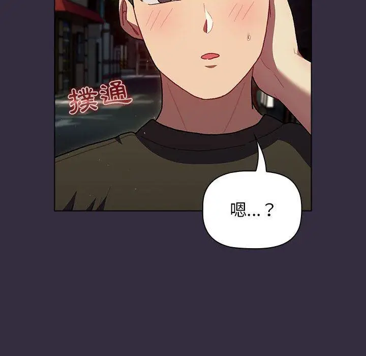 漫画《分组换换爱》第67话第116张图
