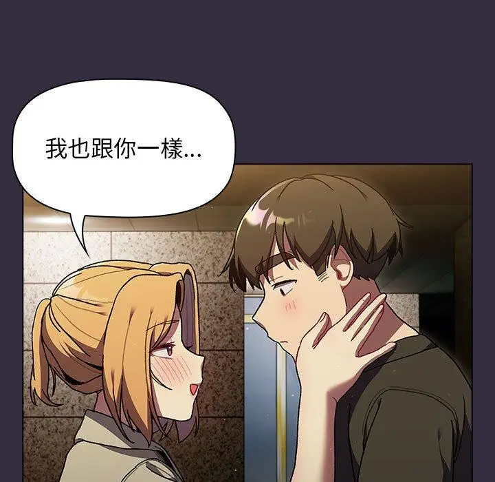 漫画《分组换换爱》第67话第117张图