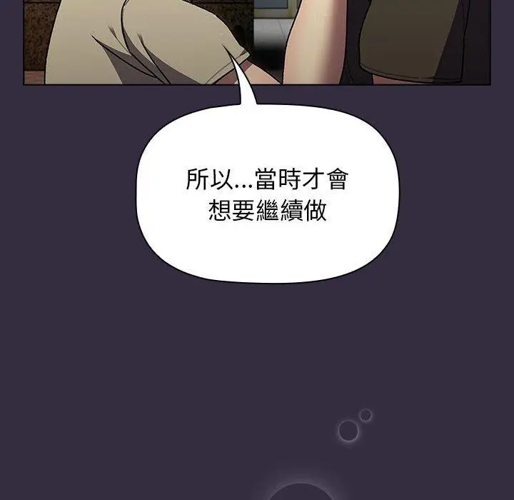 漫画《分组换换爱》第67话第118张图