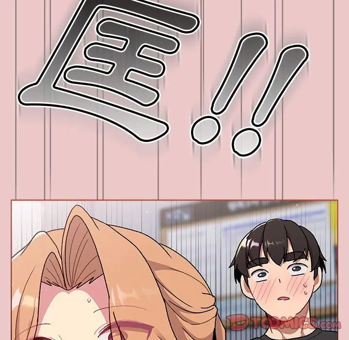 漫画《分组换换爱》第67话第12张图
