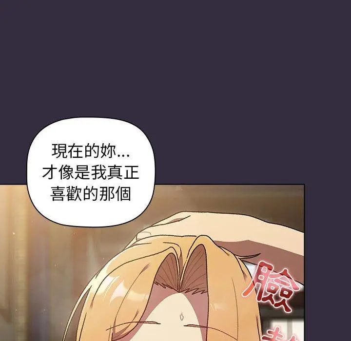 漫画《分组换换爱》第67话第130张图