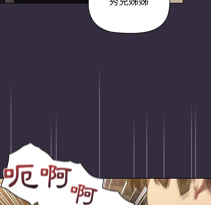 漫画《分组换换爱》第67话第132张图