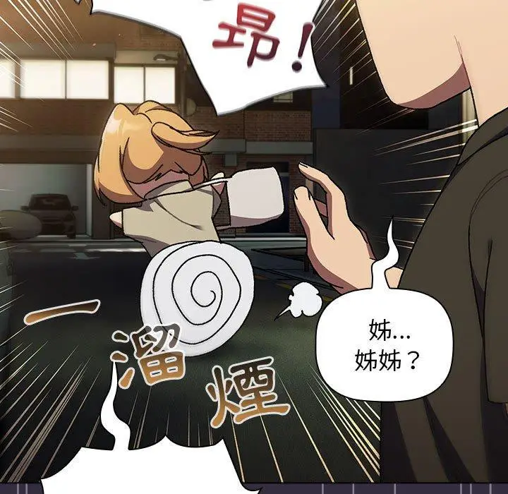 漫画《分组换换爱》第67话第133张图