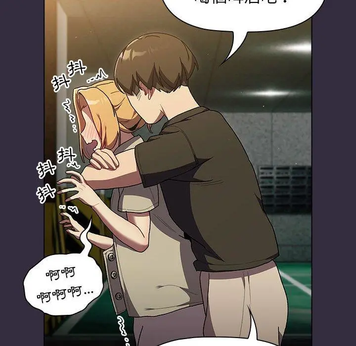 漫画《分组换换爱》第67话第142张图