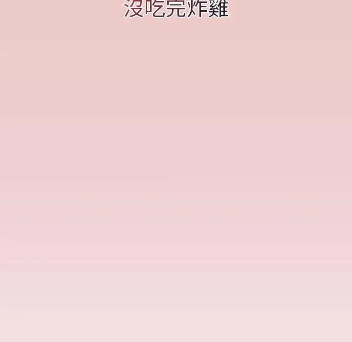 漫画《分组换换爱》第67话第151张图