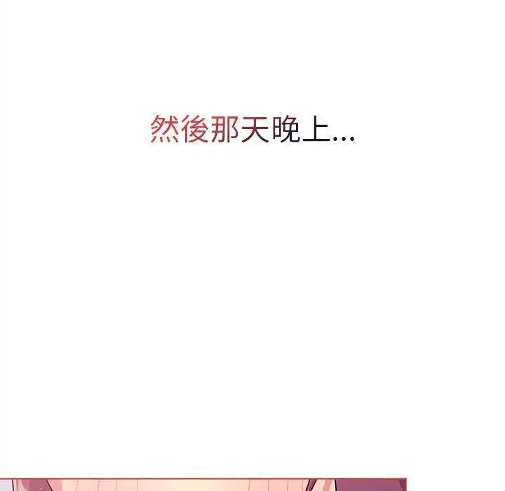 漫画《分组换换爱》第67话第154张图