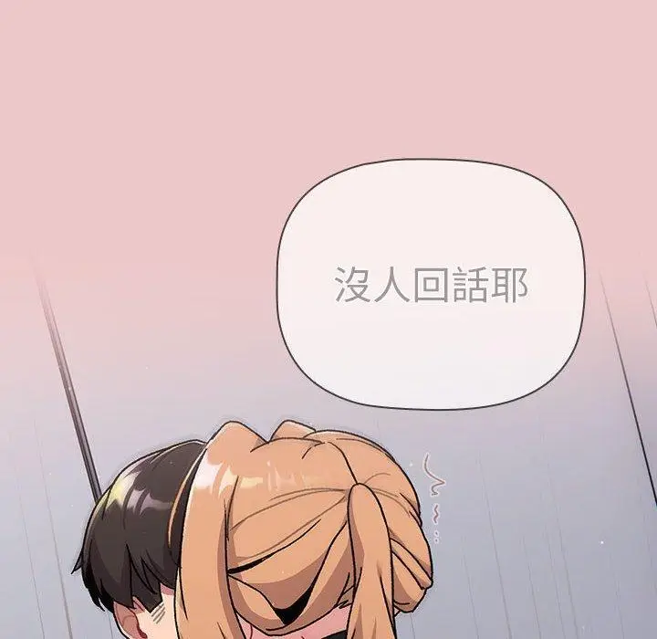 漫画《分组换换爱》第67话第24张图