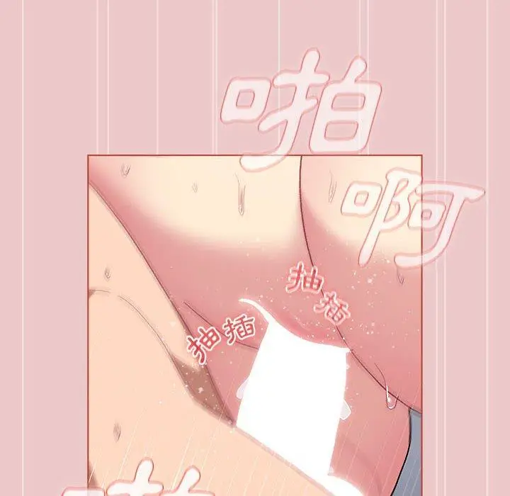 漫画《分组换换爱》第67话第44张图