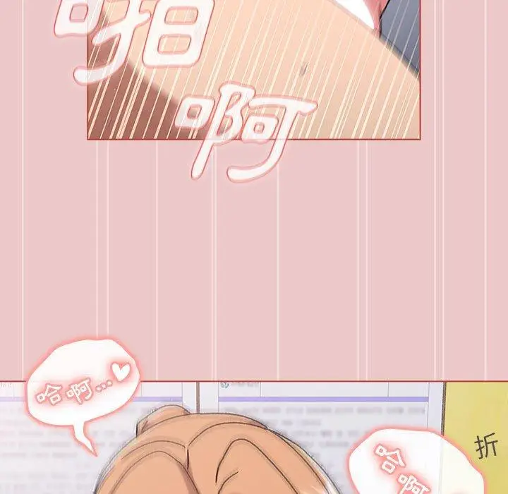 漫画《分组换换爱》第67话第45张图