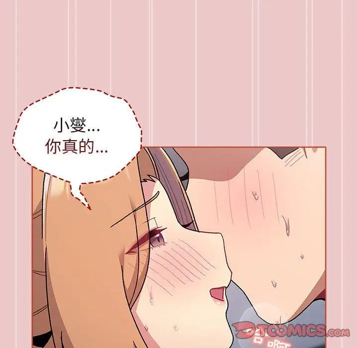 漫画《分组换换爱》第67话第48张图