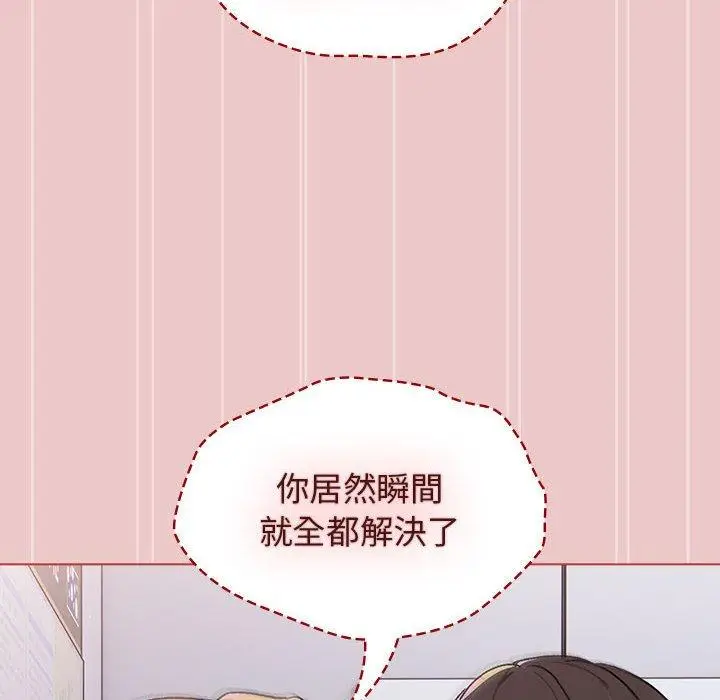 漫画《分组换换爱》第67话第50张图