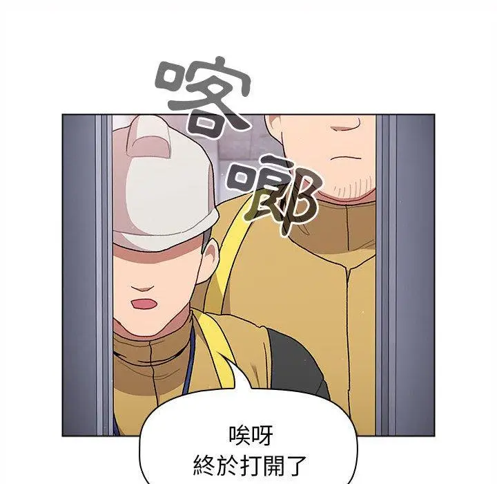 漫画《分组换换爱》第67话第68张图