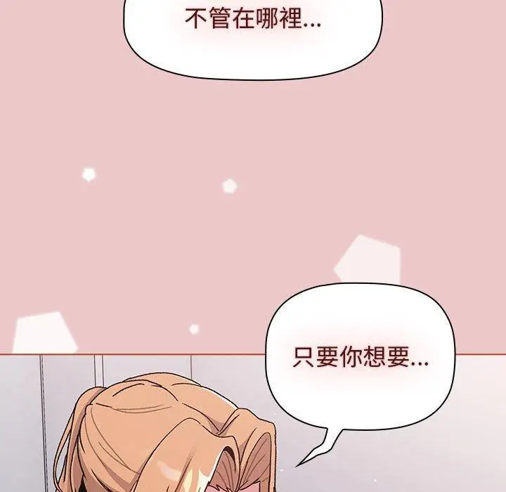 漫画《分组换换爱》第67话第7张图