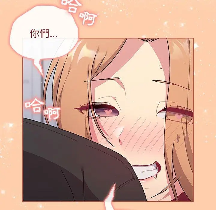 漫画《分组换换爱》第67话第72张图