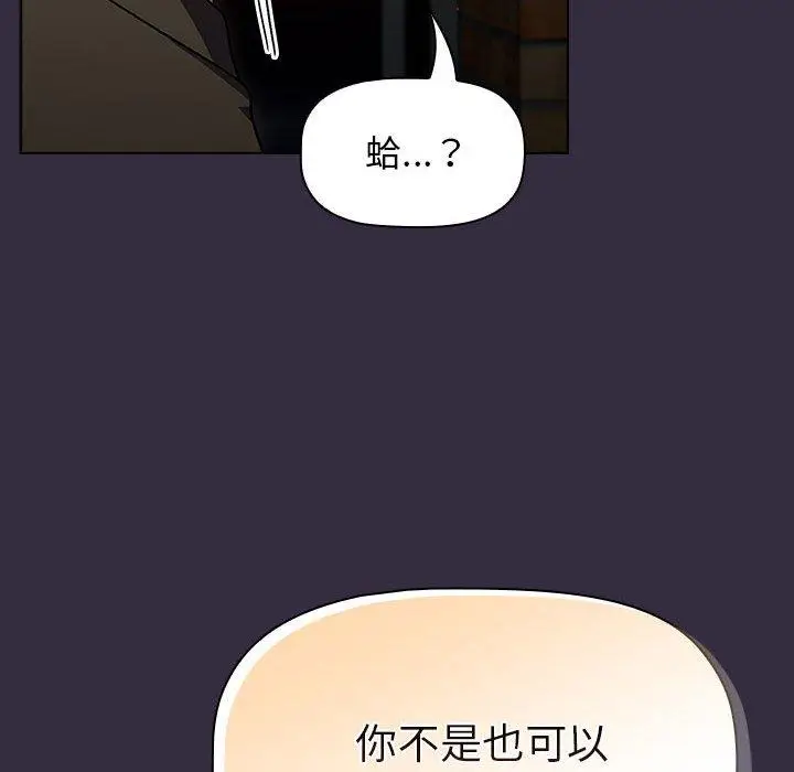 漫画《分组换换爱》第67话第92张图