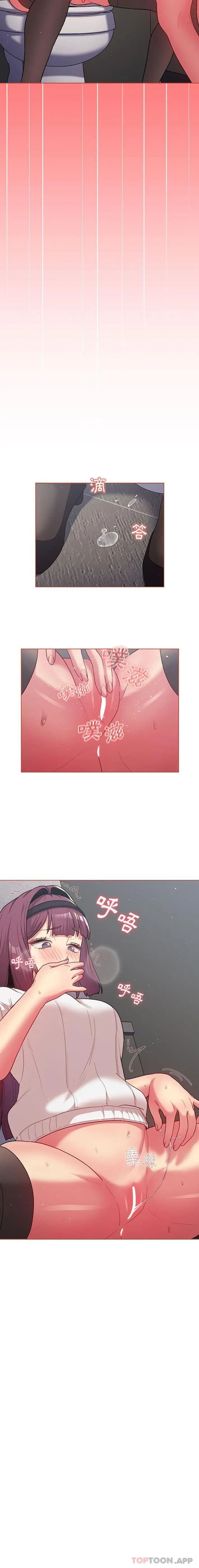 漫画《分组换换爱》第43话第5张图