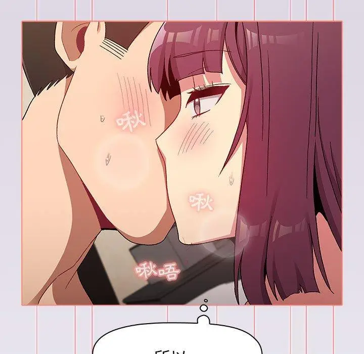 漫画《分组换换爱》第27章第109张图