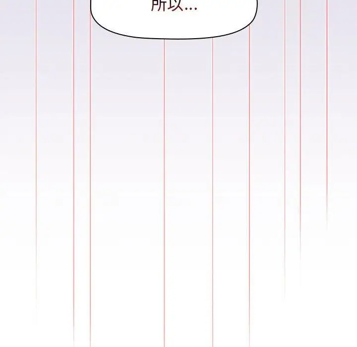 漫画《分组换换爱》第27章第110张图