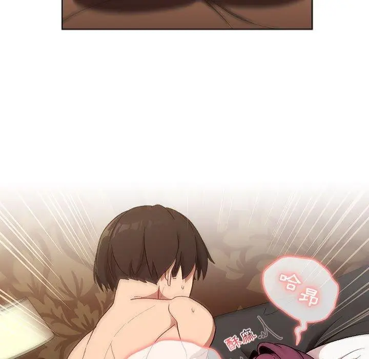 漫画《分组换换爱》第27章第123张图