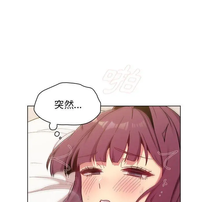 漫画《分组换换爱》第27章第125张图