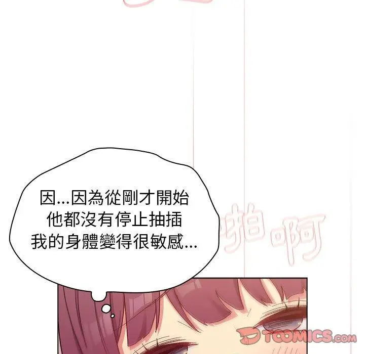 漫画《分组换换爱》第27章第129张图