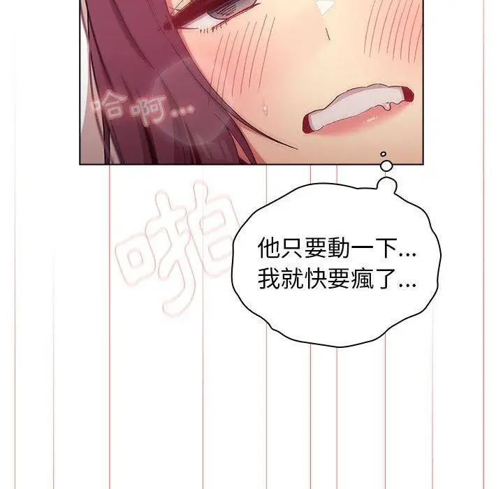 漫画《分组换换爱》第27章第130张图
