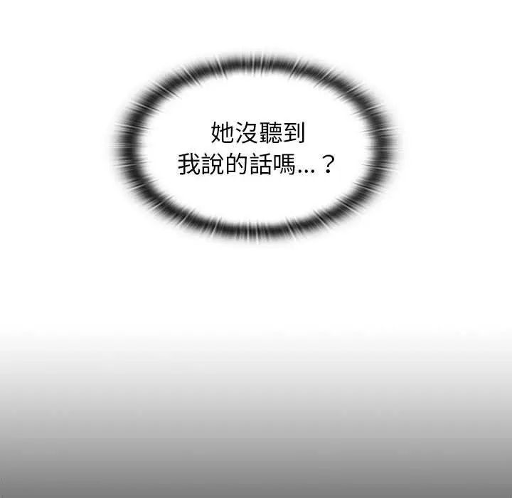 漫画《分组换换爱》第27章第142张图
