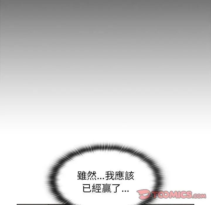 漫画《分组换换爱》第27章第147张图