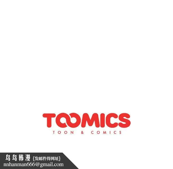 漫画《分组换换爱》第27章第157张图
