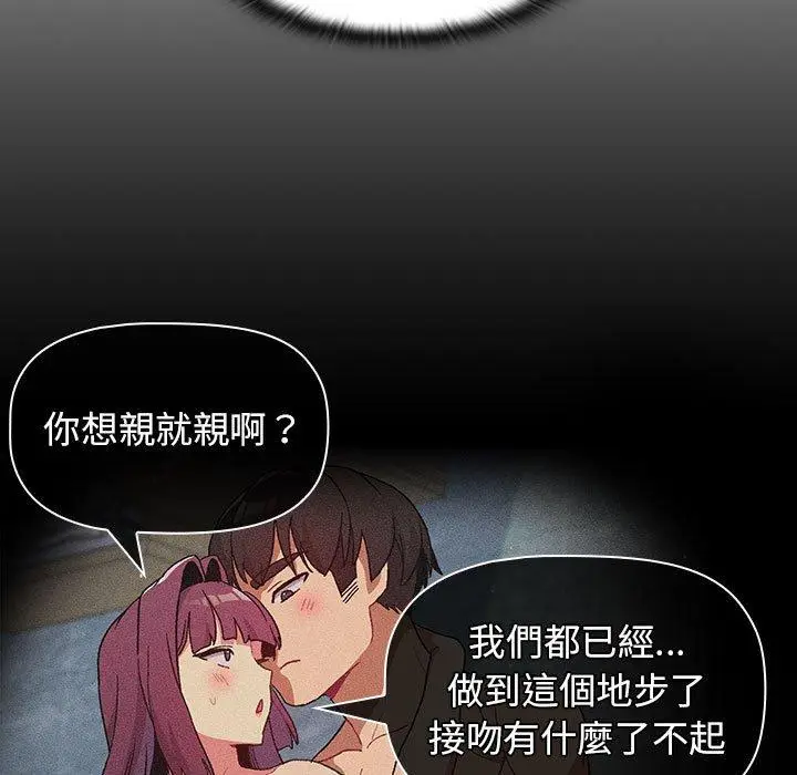 漫画《分组换换爱》第27章第49张图