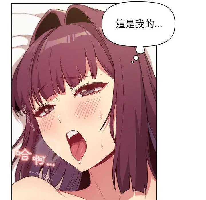 漫画《分组换换爱》第27章第72张图