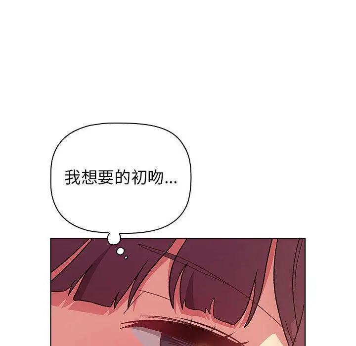 漫画《分组换换爱》第27章第76张图