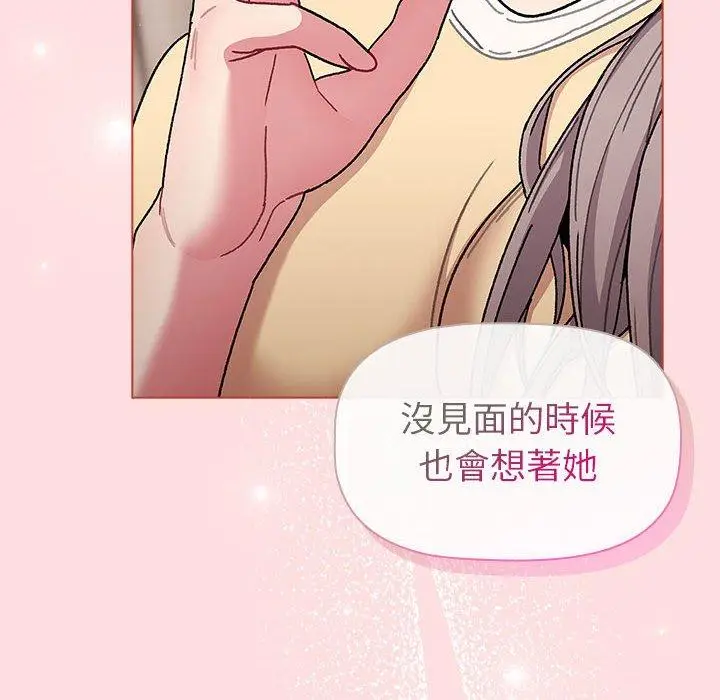 漫画《分组换换爱》第93话第106张图