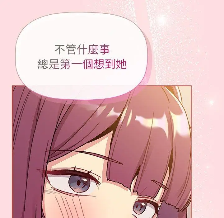 漫画《分组换换爱》第93话第107张图
