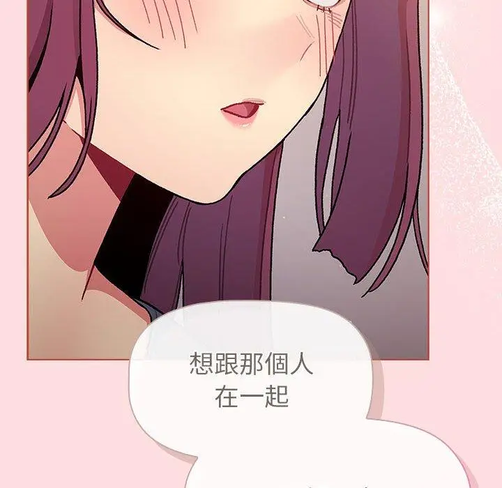 漫画《分组换换爱》第93话第108张图