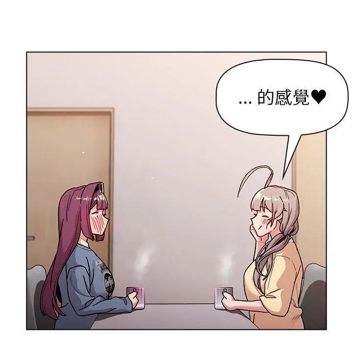 漫画《分组换换爱》第93话第113张图