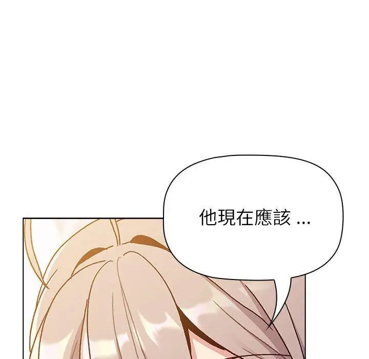 漫画《分组换换爱》第93话第122张图