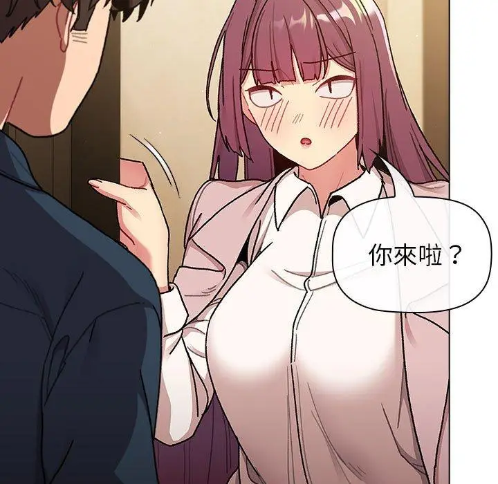 漫画《分组换换爱》第93话第13张图