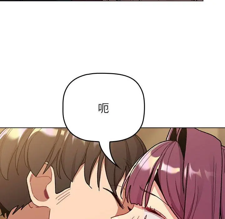 漫画《分组换换爱》第93话第14张图