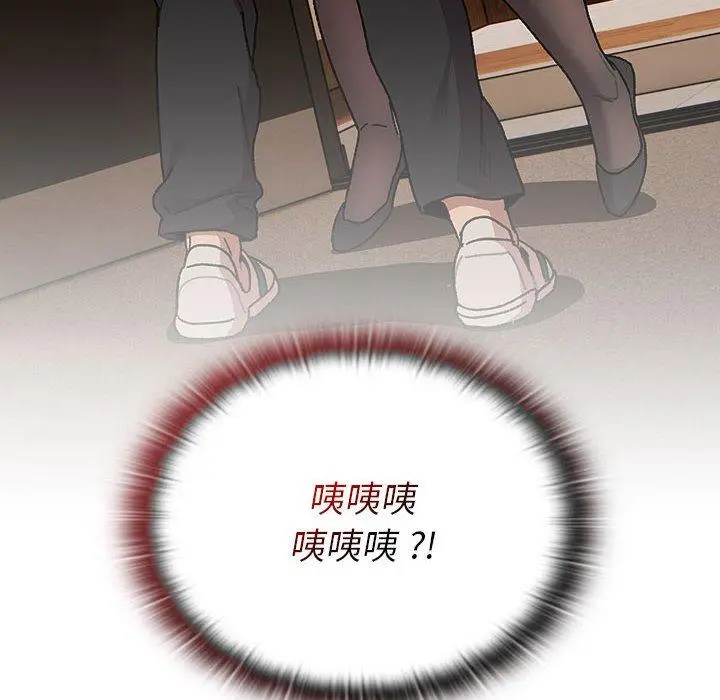 漫画《分组换换爱》第93话第18张图