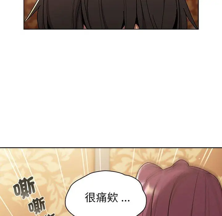 漫画《分组换换爱》第93话第22张图