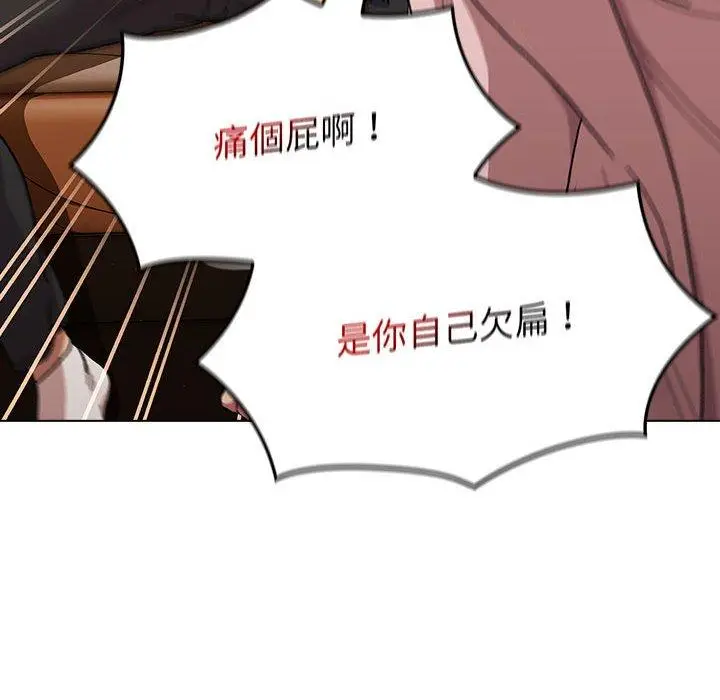 漫画《分组换换爱》第93话第24张图