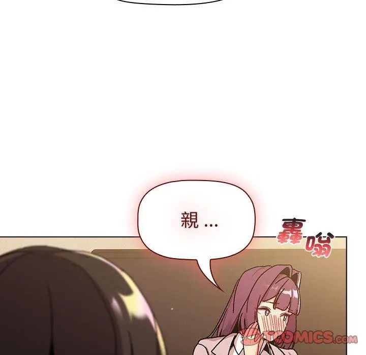漫画《分组换换爱》第93话第27张图