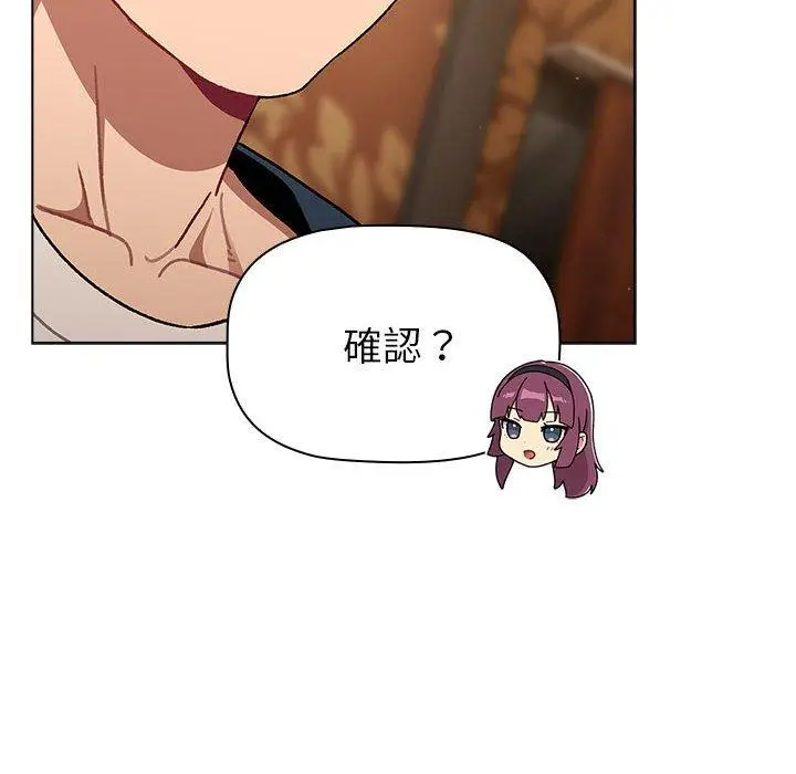 漫画《分组换换爱》第93话第30张图