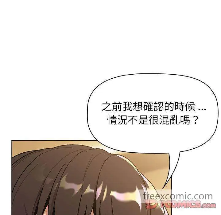 漫画《分组换换爱》第93话第33张图