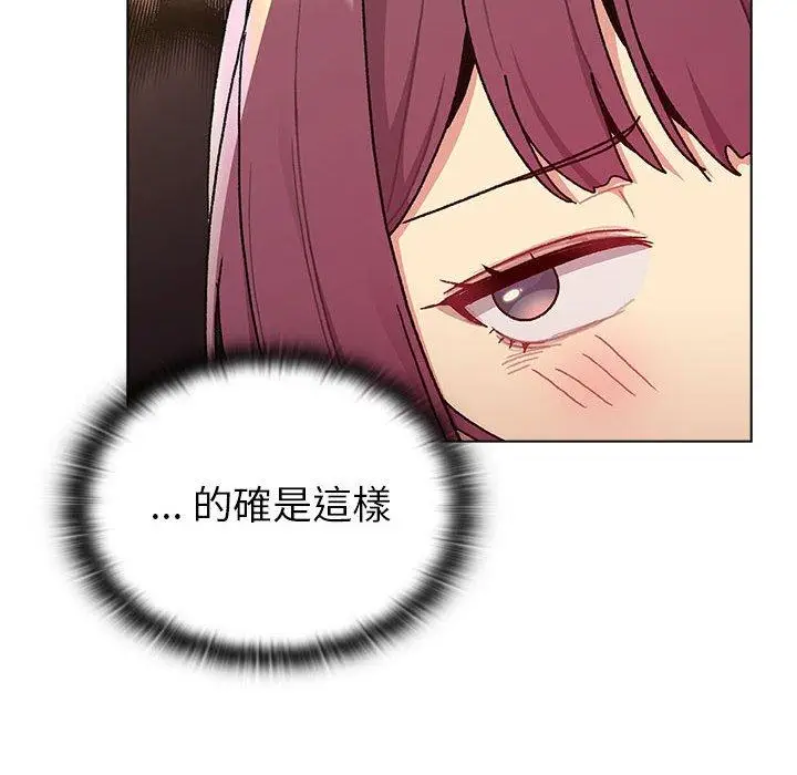 漫画《分组换换爱》第93话第36张图