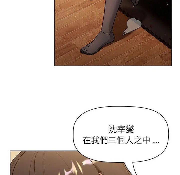 漫画《分组换换爱》第93话第48张图