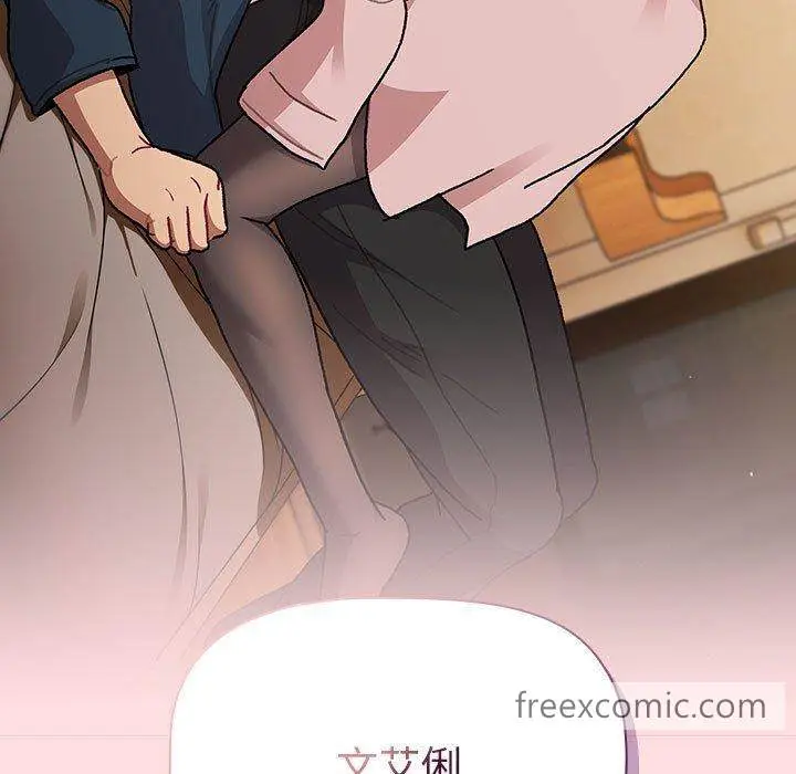 漫画《分组换换爱》第93话第53张图