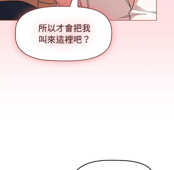 漫画《分组换换爱》第93话第59张图