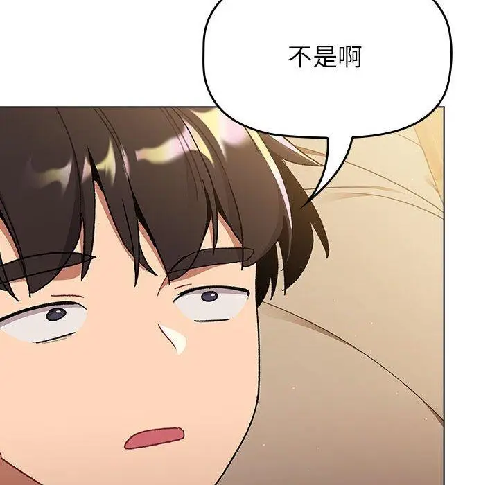 漫画《分组换换爱》第93话第60张图